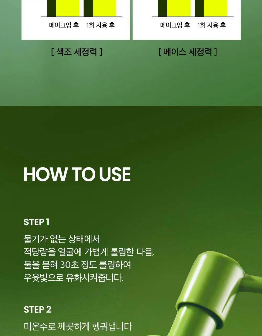 [녹두폼증정] 비플레인 녹두 클렌징오일 200ml 더블 기획 (+클렌징폼 20ml) 상세페이지 21